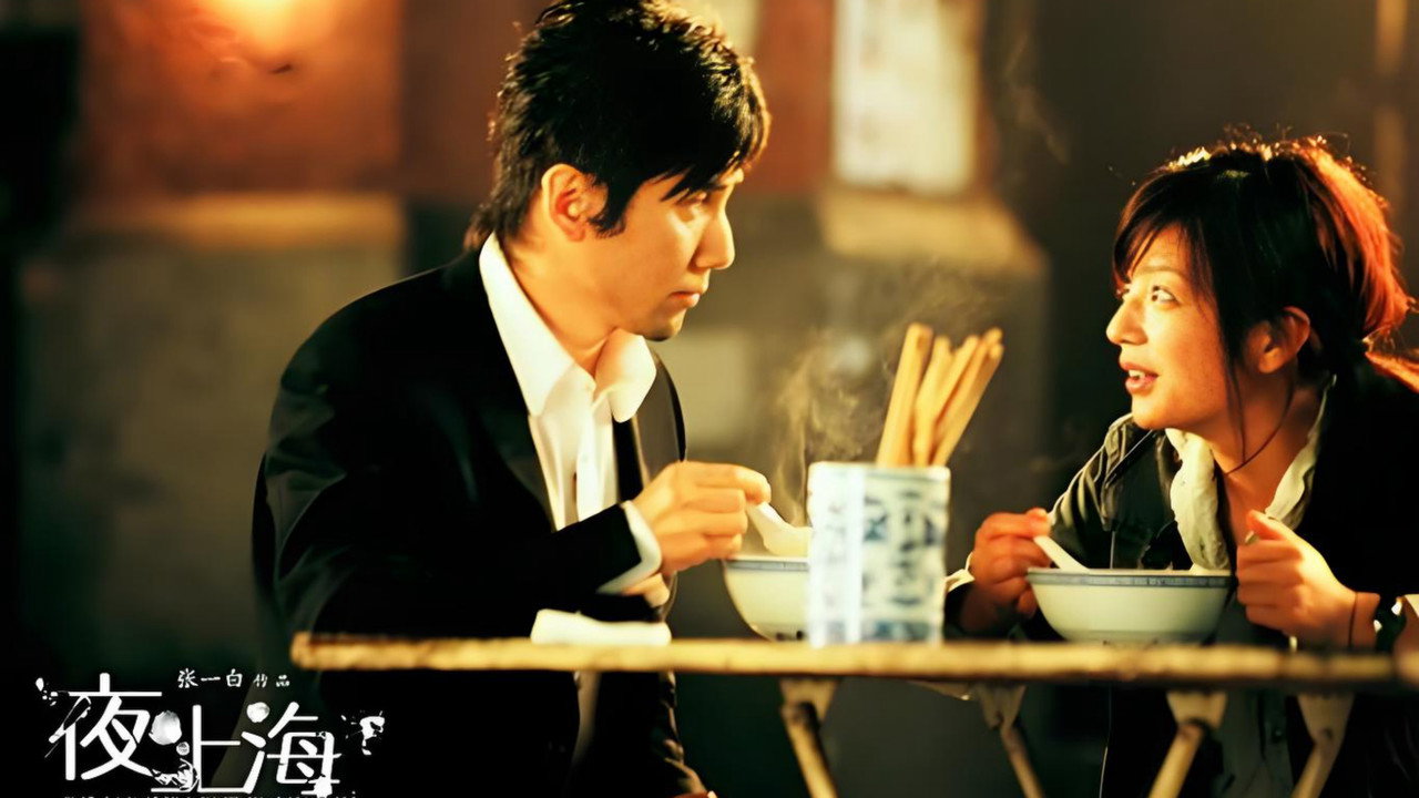 The Longest Night in Shanghai backdrop