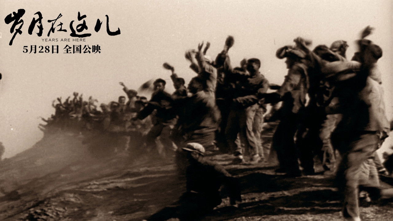 Years Are Here backdrop