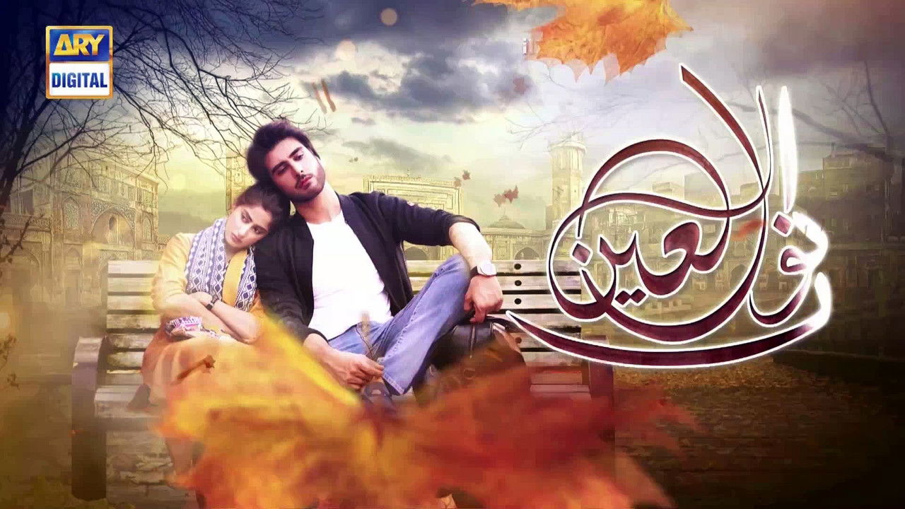 Noor Ul Ain backdrop