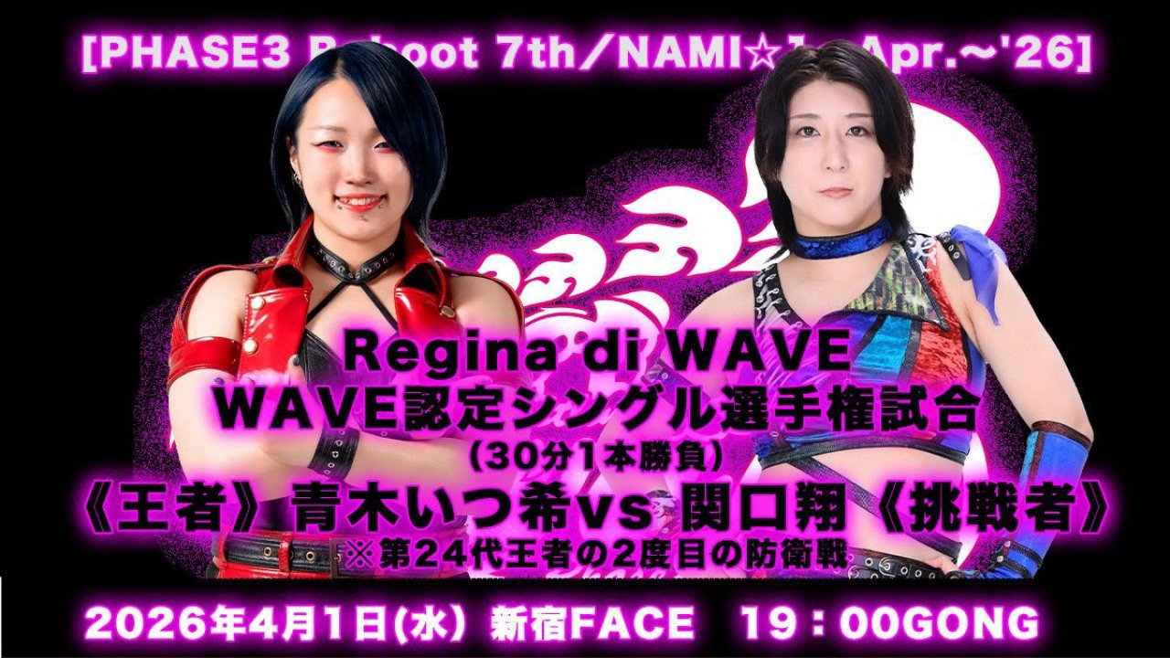 WAVE PHASE3 Reboot 7th ~ NAMI 1 backdrop