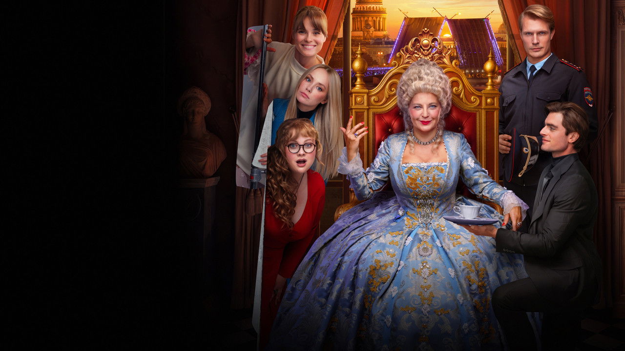 Шальная императрица backdrop