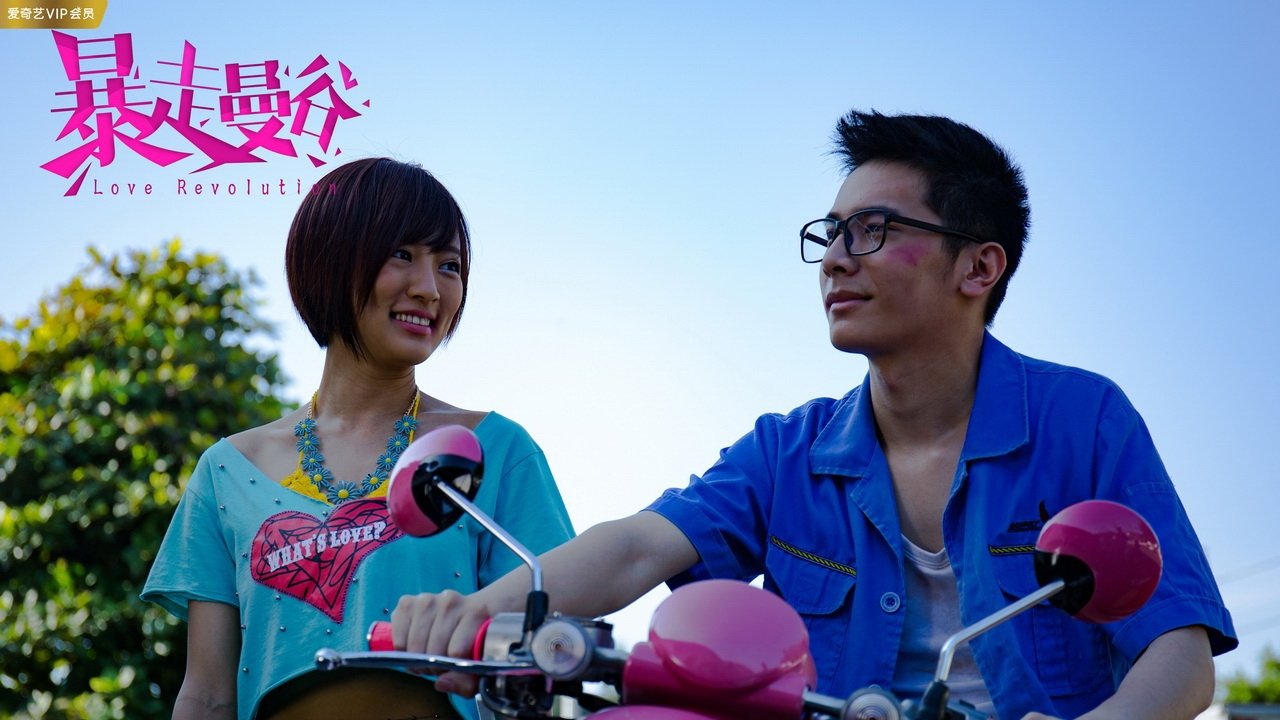 Love Revolution backdrop