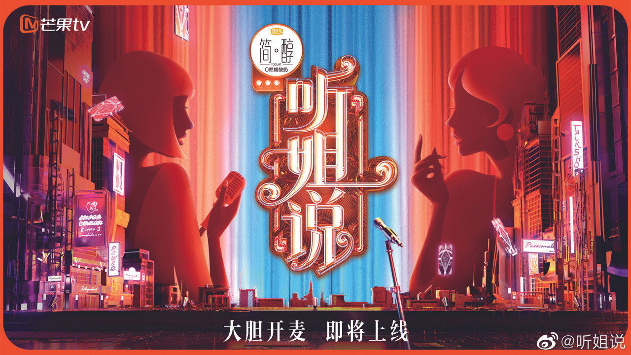 Listen To My Sister backdrop