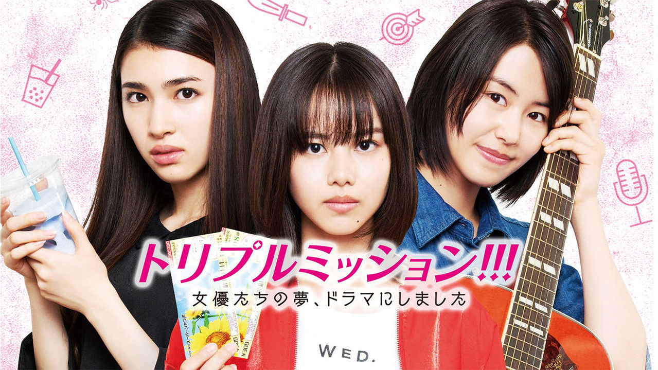 Triple Mission !!! The Actress's Dreams, Made into a Drama backdrop