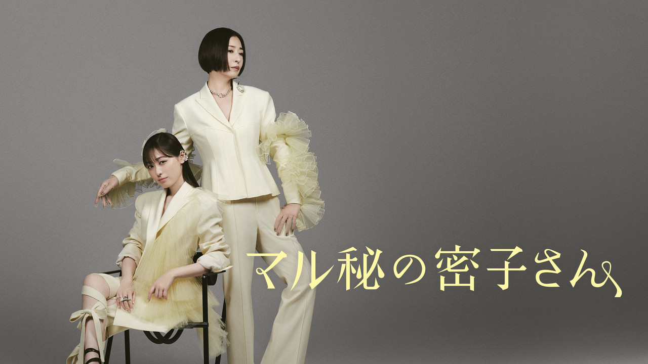 Secret Makeover backdrop