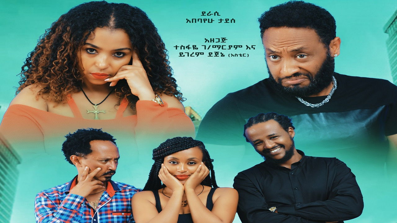 Yemistoche Baloch backdrop