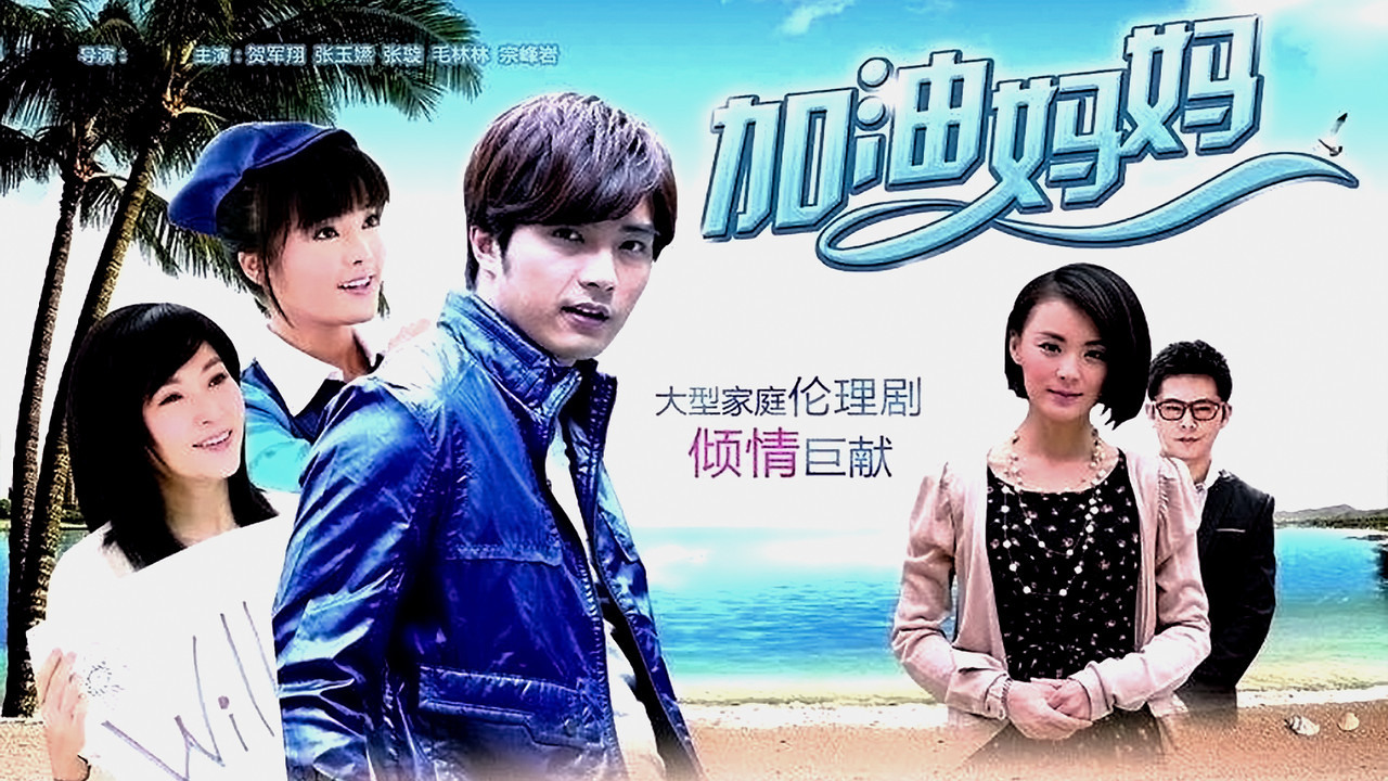 Refueling Mother backdrop