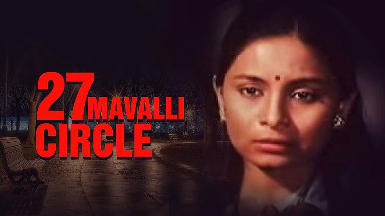 27 Mavalli Circle backdrop