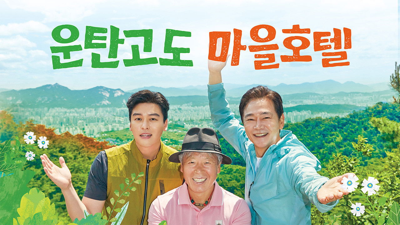 Woontan Village Hotel backdrop