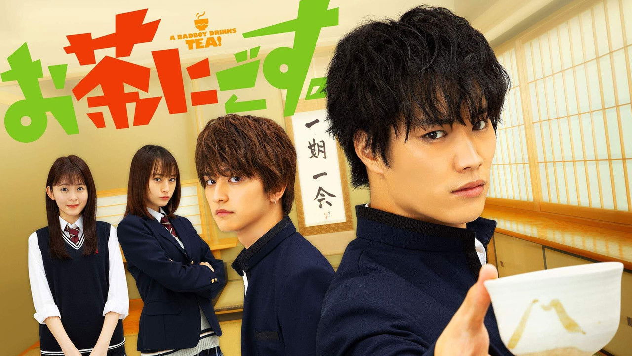 A Bad Boy Drinks Tea! backdrop