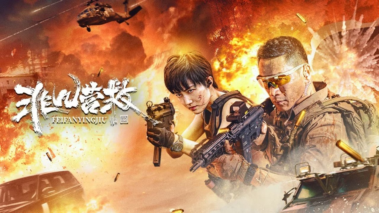 Extraordinary Rescue backdrop