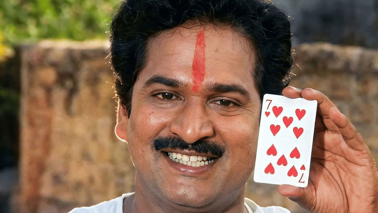 Pekata Paparao backdrop