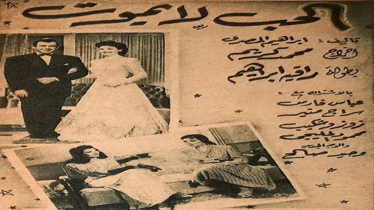 Love never dies backdrop