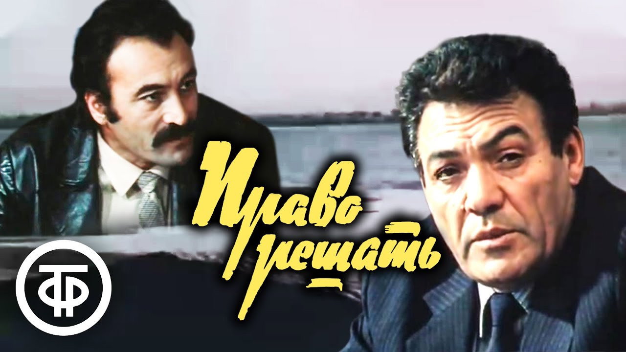 The Right to Decide backdrop