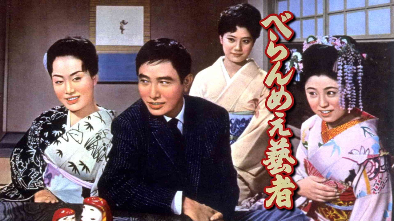 The Prickly Mouthed Geisha backdrop