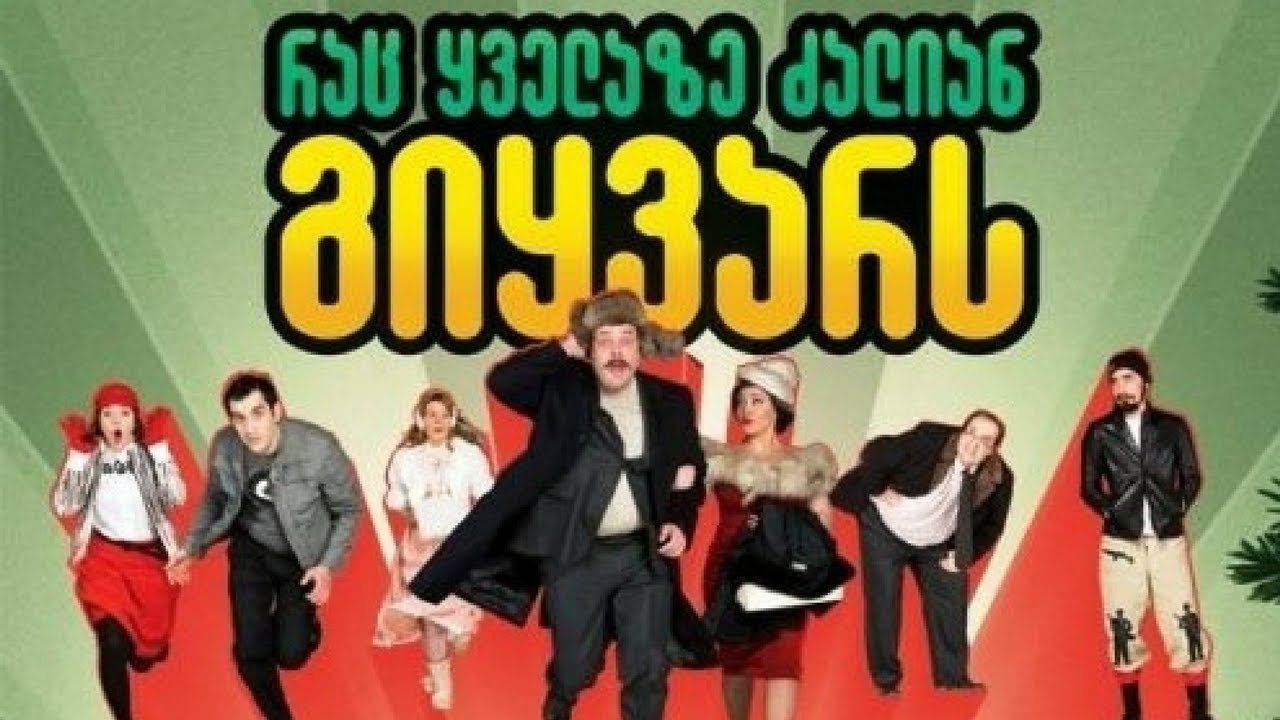 The Thing You Love Most backdrop