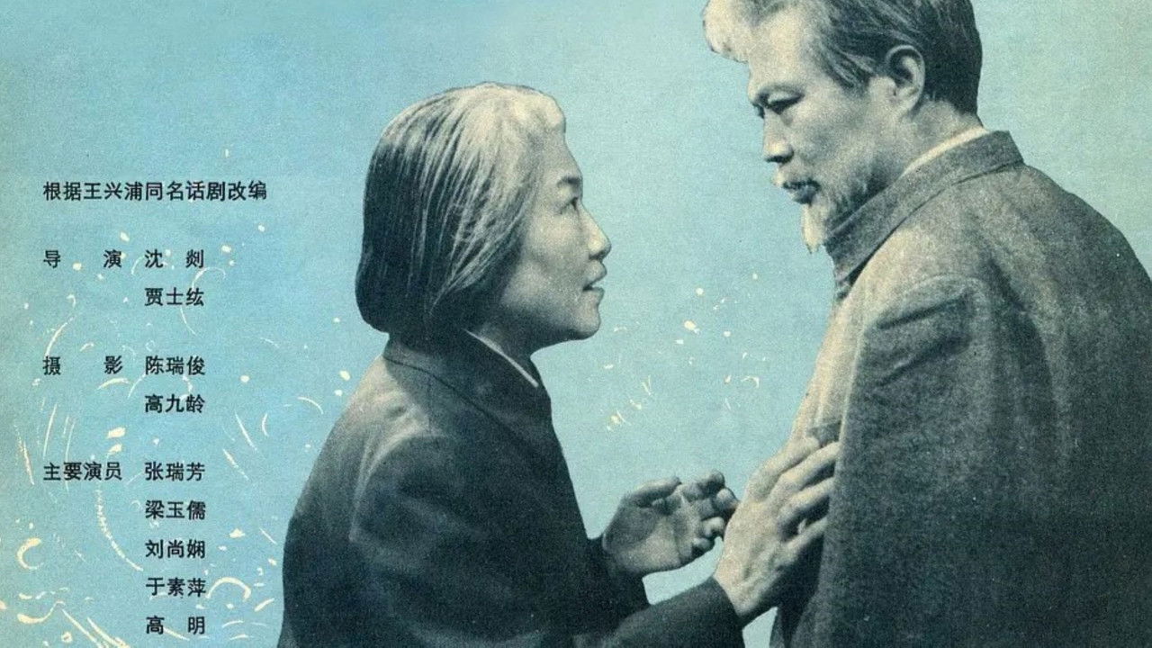 Roar! The Yellow River backdrop