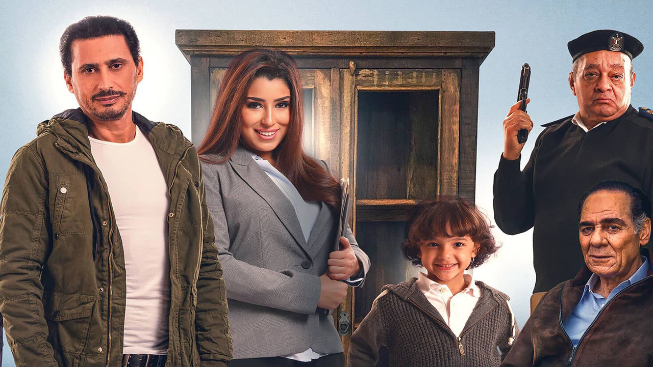 Hide and Seek backdrop