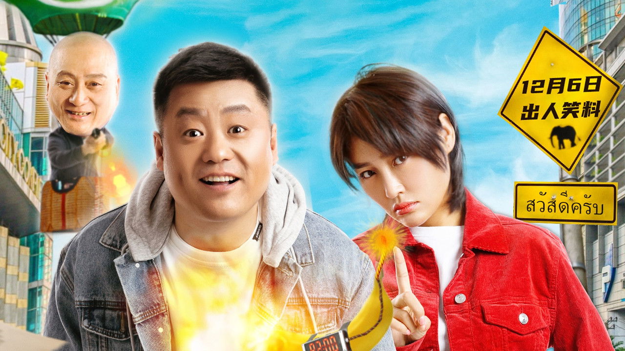 Embarrassment of Will backdrop