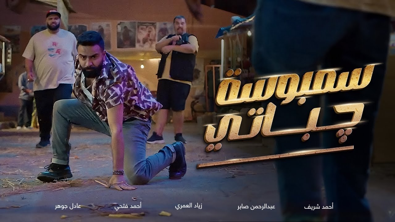 Sambosa Chapati backdrop