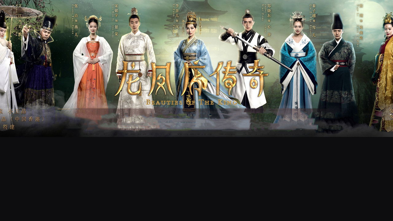 Beauties of the King backdrop