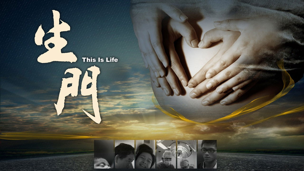 This is Life backdrop