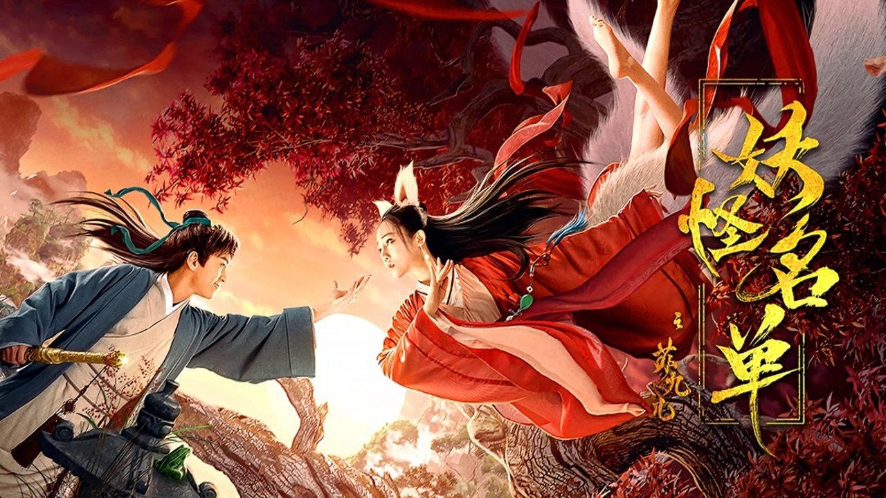 Monster List: The Su Jiuer Story backdrop