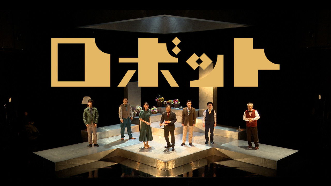 ロボット backdrop