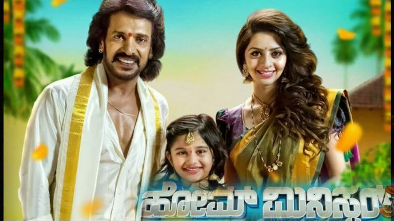 Home Minister backdrop