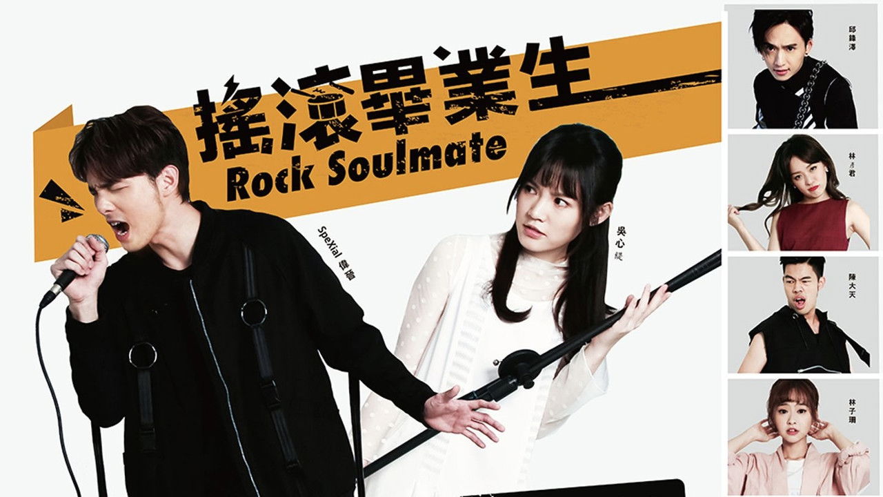 Rock Soulmate backdrop