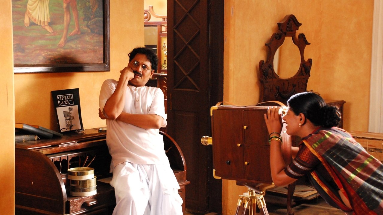 Harishchandrachi Factory backdrop