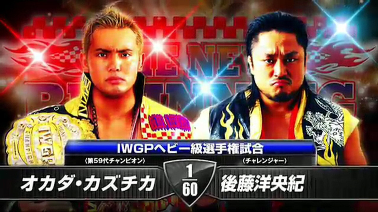 NJPW The New Beginning in Osaka 2014 backdrop
