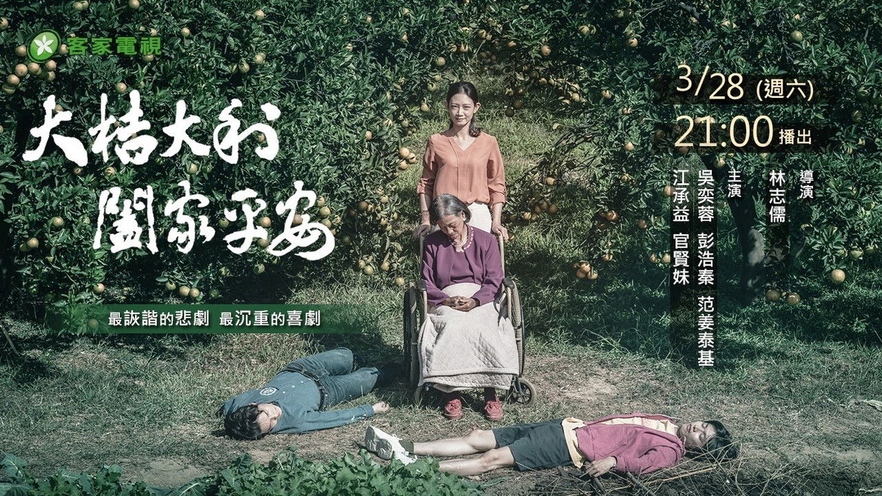 Dear Orange backdrop