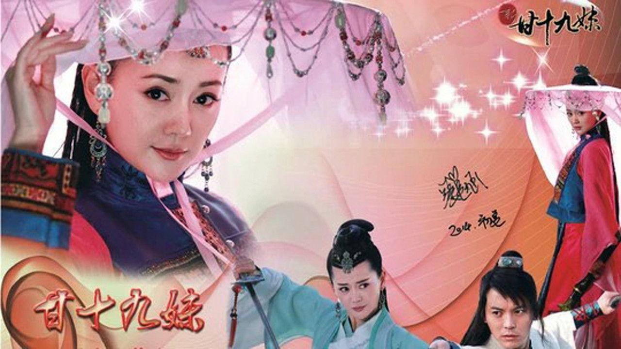 19th Sister Gan backdrop