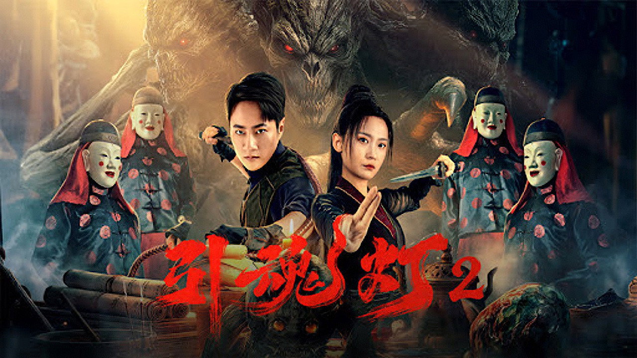 Soul-Guiding Lantern 2 backdrop