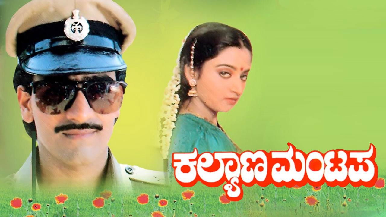 Kalyana Mantapa backdrop