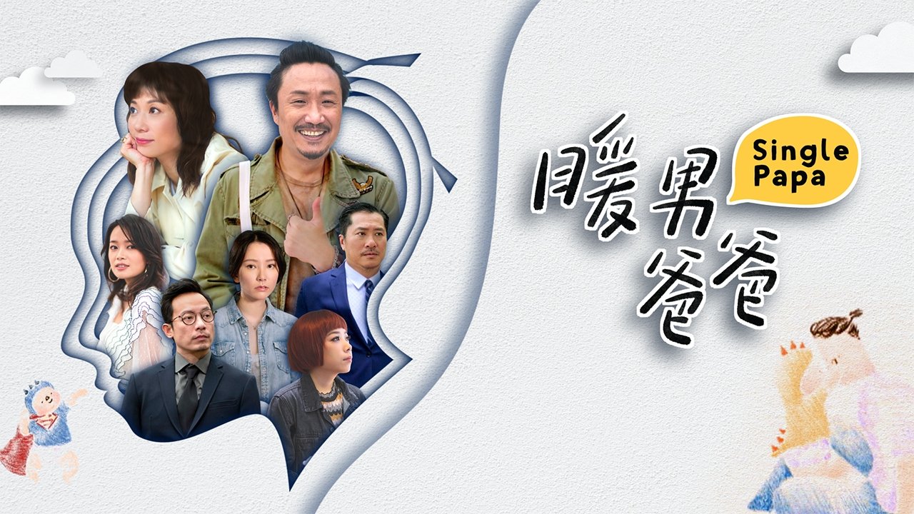 Single Papa backdrop