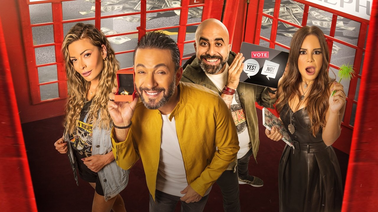 Yom Eh Yom Laa backdrop