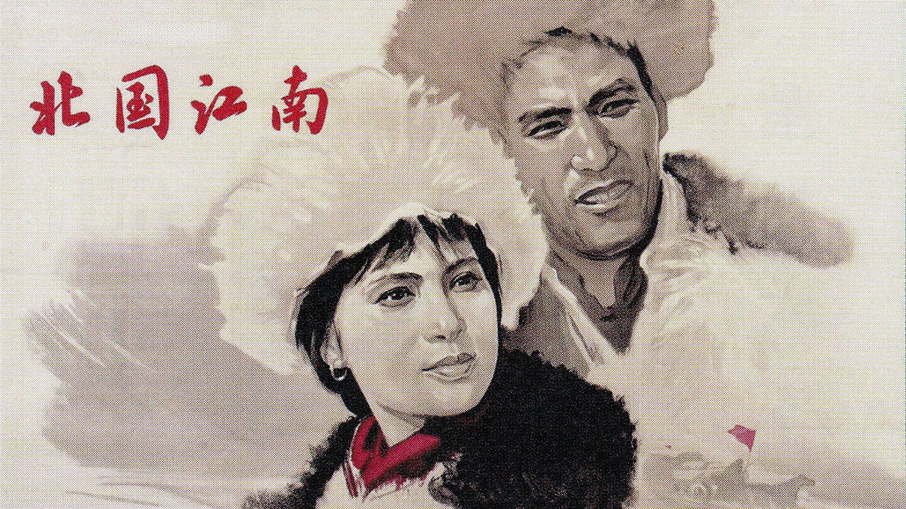 Southern Lands in the North backdrop