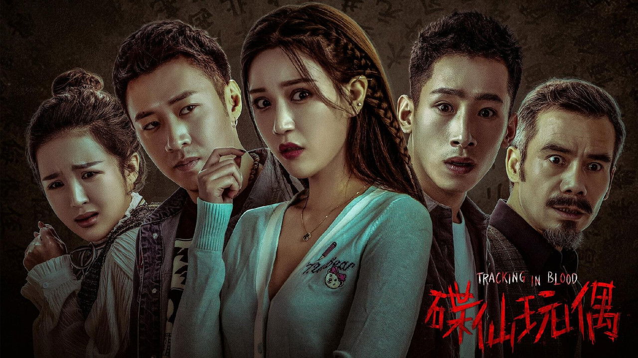 Tracking in Blood backdrop