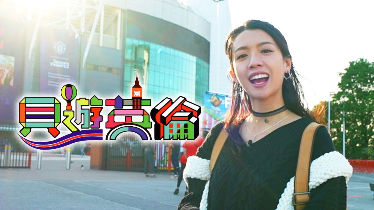 England Go Go Goal! backdrop