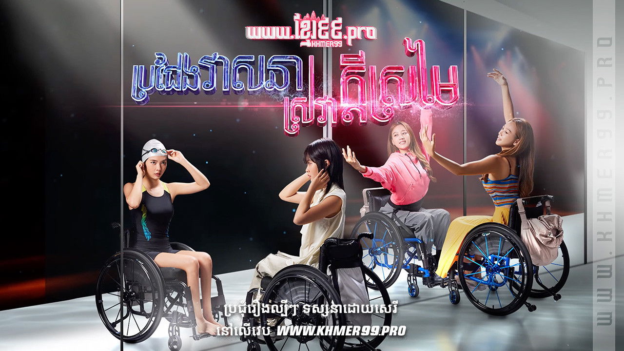 Hope Afloat backdrop