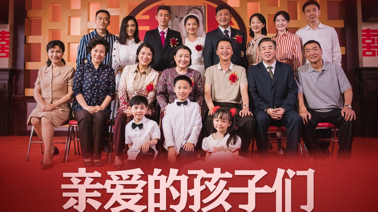 Dear Children backdrop