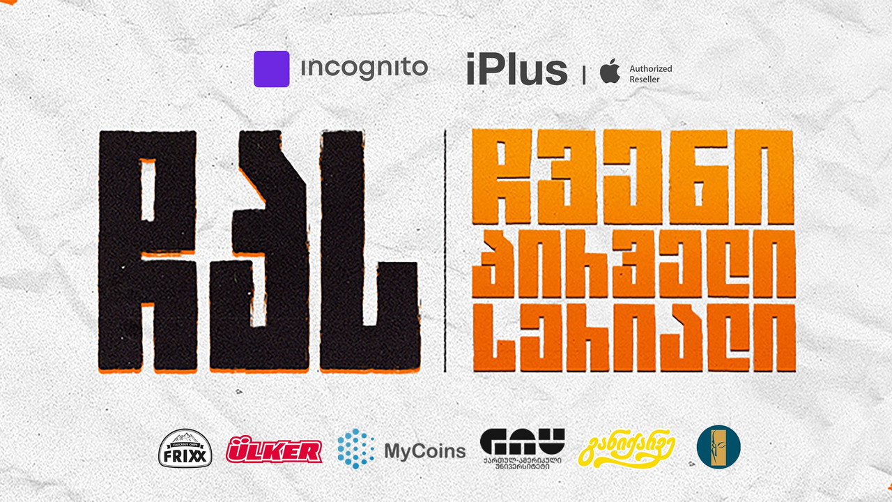 ჩვენი პირველი სერიალი backdrop