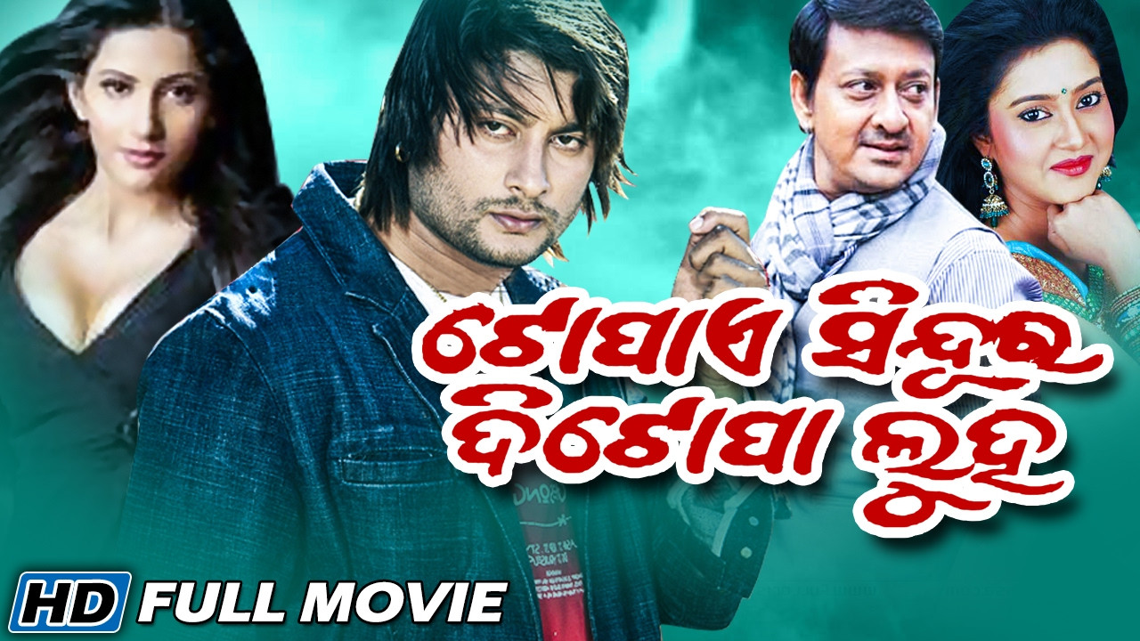 Topae Sindura Di Topa Luha backdrop