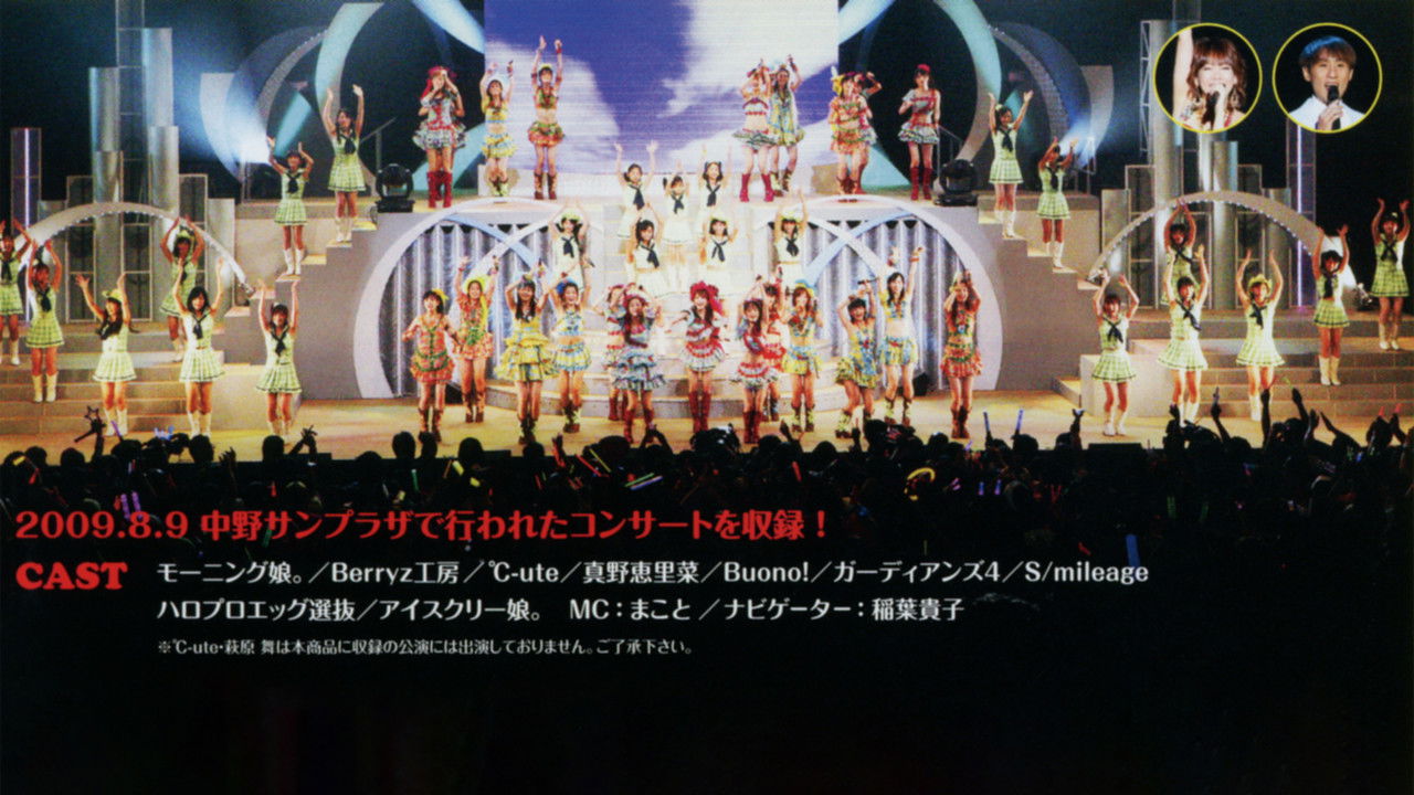 Hello! Project 2009 Summer Kakumei Gannen ~Hello! Chanpuru~ backdrop