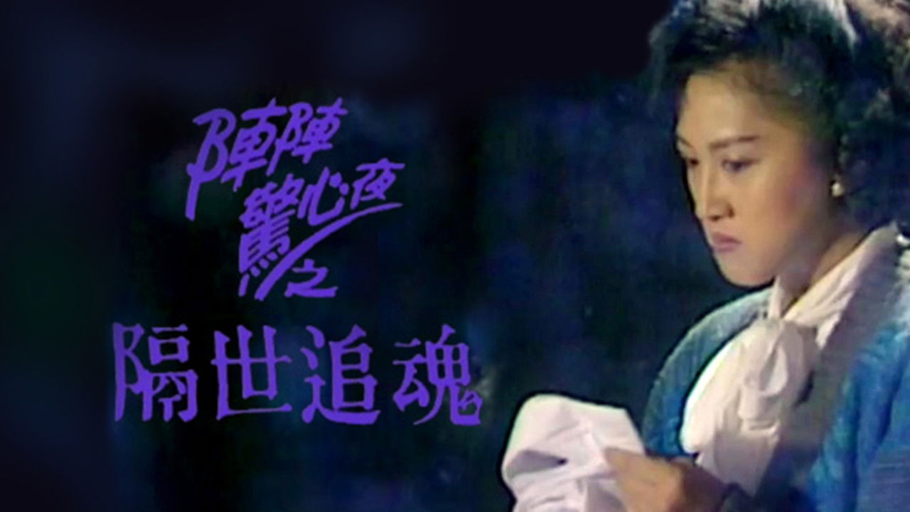 EYT Mini-Drama '89 (I) backdrop