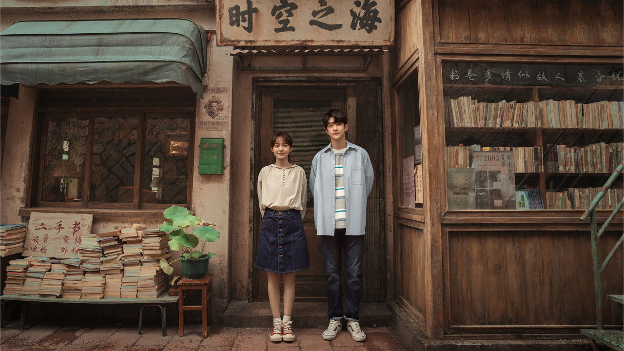 Shining for One Thing backdrop