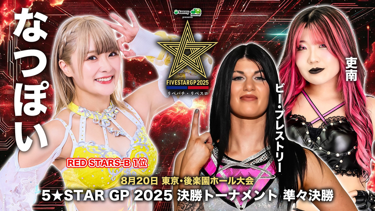 Stardom 5STAR Grand Prix 2025 - Day 12 backdrop