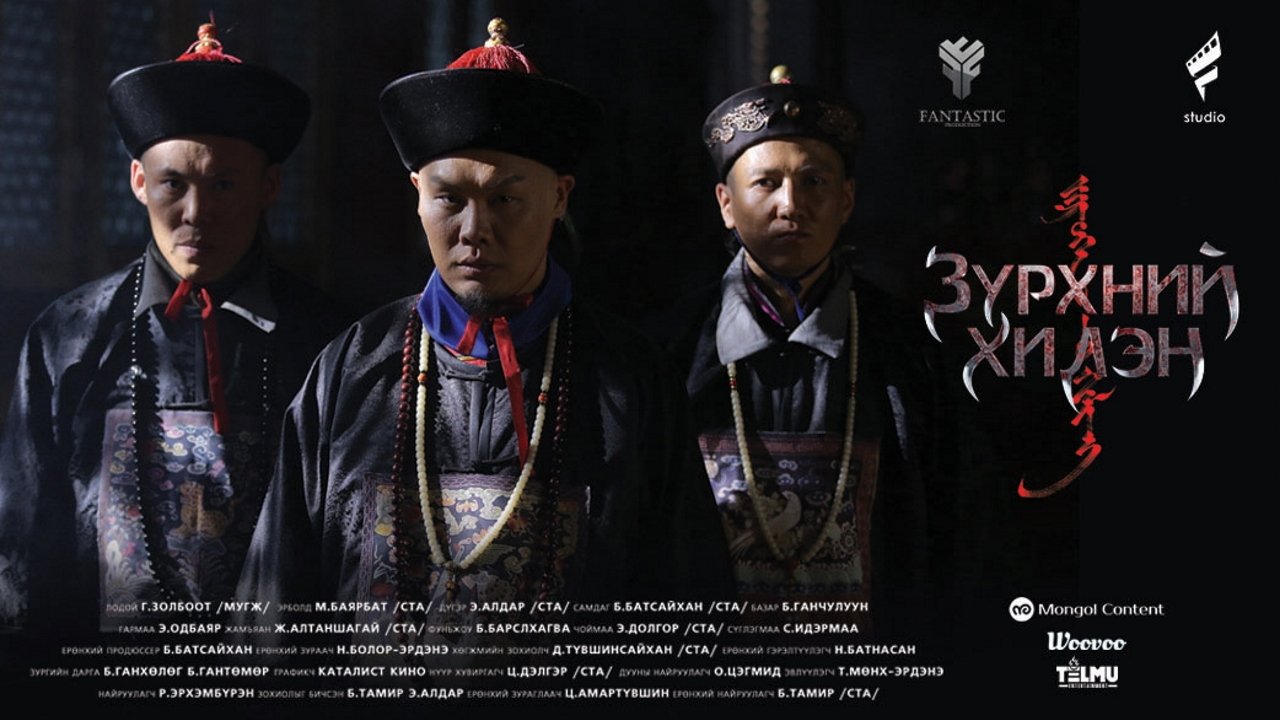 Fury of Heart backdrop